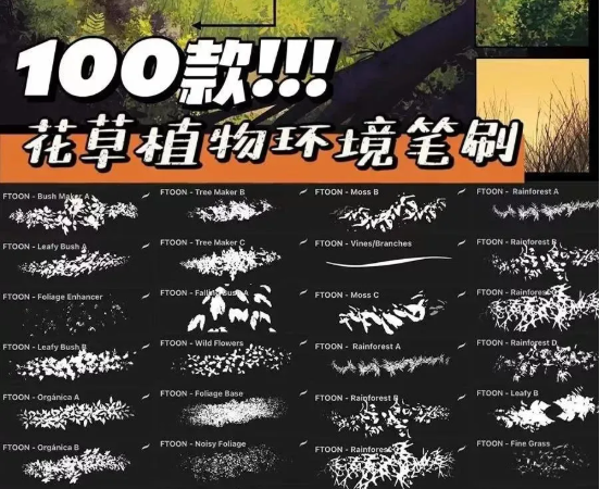 【571期】画了一晚上的花草植物，被朋友上梯子弄的笔刷工具瞬间吊打