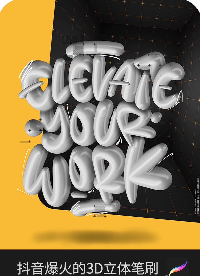 【663期】抖音疯传的3D笔刷资源！给你找到了