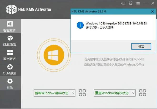 【899期】Windows激活工具来啦，windows11也可以用