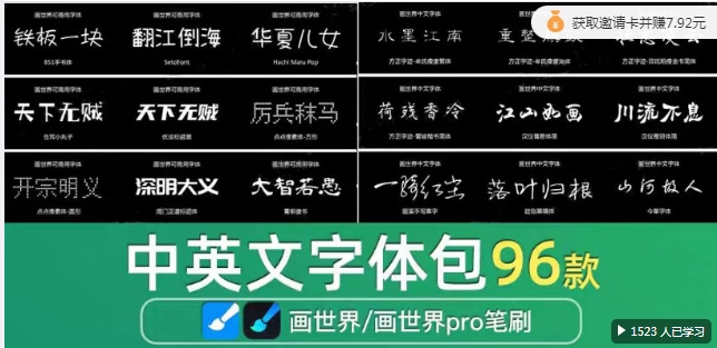 【1621期】太稀有了！安卓的字体包来啦！画世界的中英文字体！太好用了！