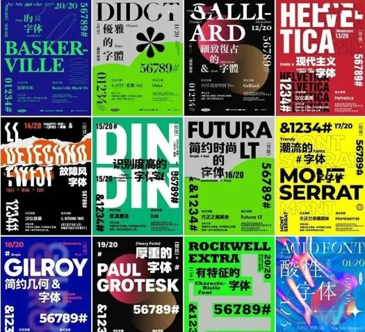 【1626期】字体在设计中有多重要？作品一下就洋气起来了！