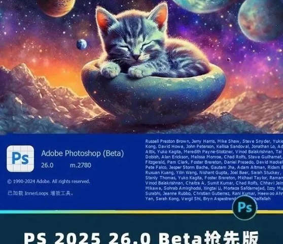 【1718期】首发！PS 2025 Beta 26.0一键安装版来了！