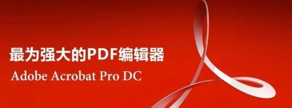 史上最强PDF编辑器已破解，永久免费！！