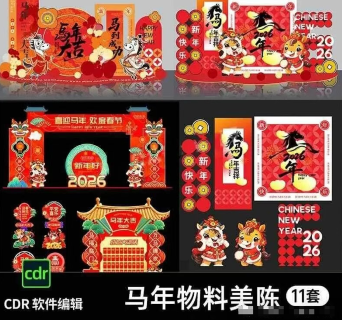 【2235期】今年美陈的“C位”，非“马”莫属！一键解锁自带流量的话题方案