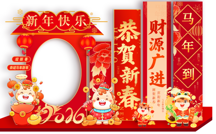 【2313期】马年美陈psd