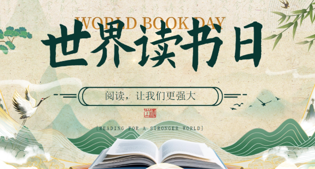 【2399期】世界读书日读书分享会主题PPT模板，让阅读成为一种习惯！